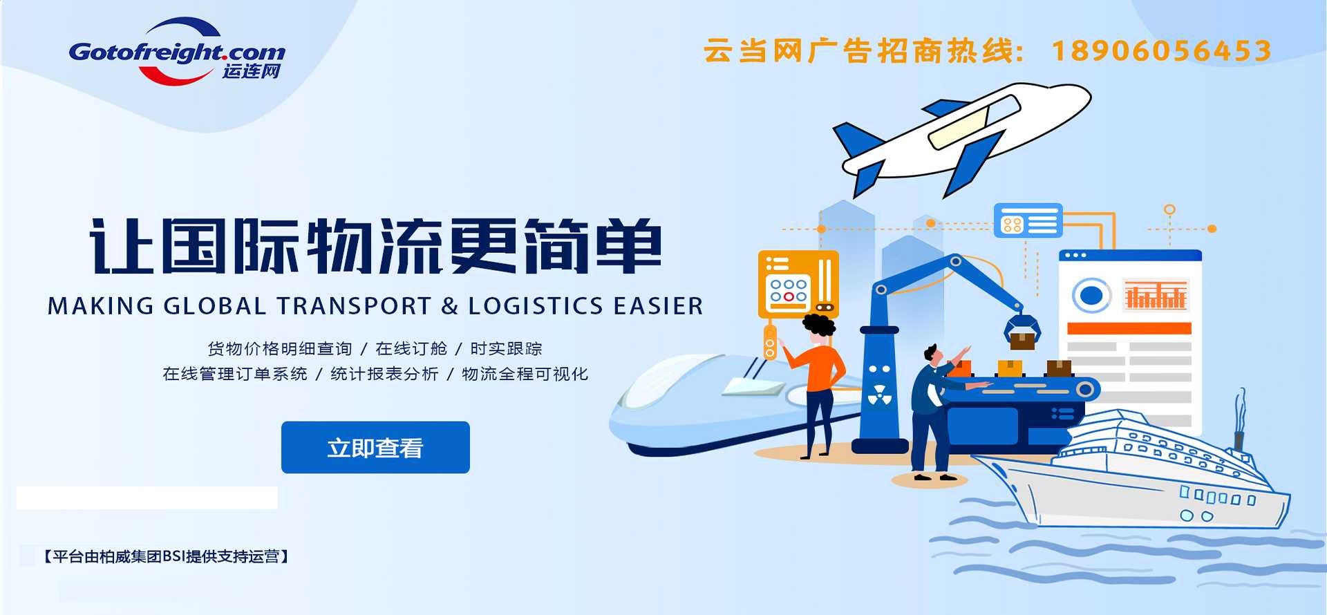 云当网 物流可视化 船舶轨迹定位 海运跟踪 空运货物跟踪 码头 集装箱进港查询 云当网 物流可视化 船舶轨迹定位 海运跟踪 空运货物跟踪 码头 集装箱进港查询
